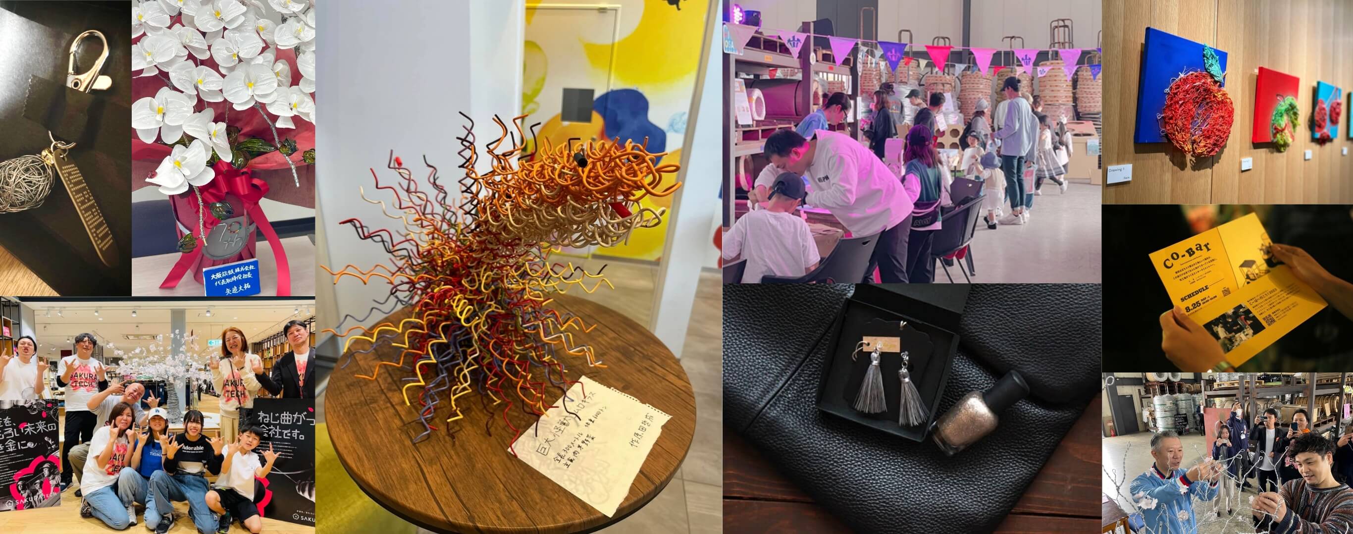 様々な取り組み