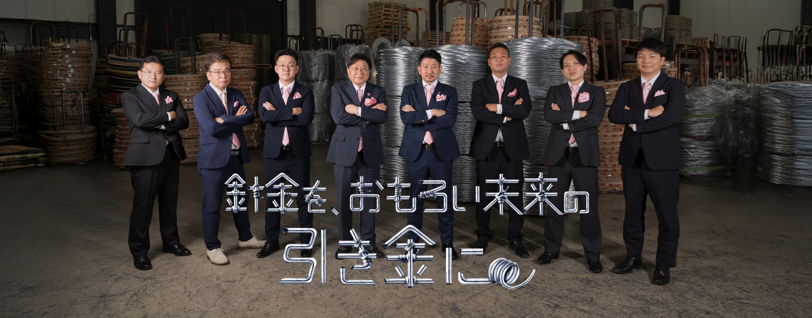 想いと事業展開